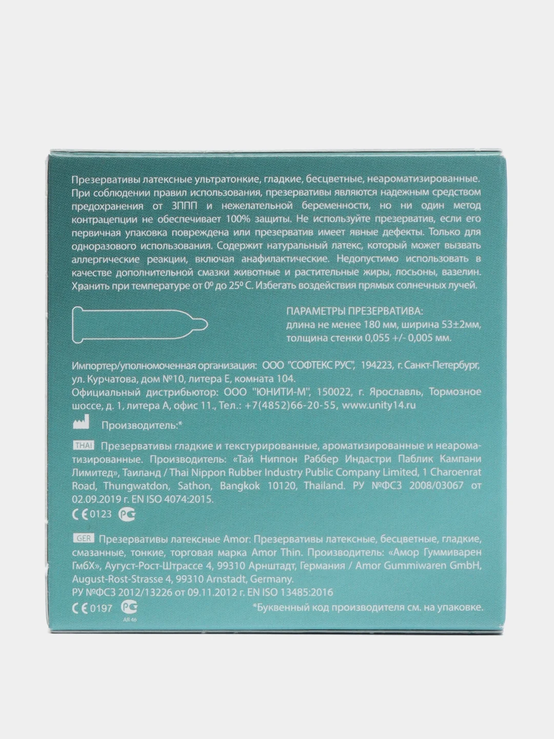 Lavest Delicate, ультратонкие презервативы, 3 шт
