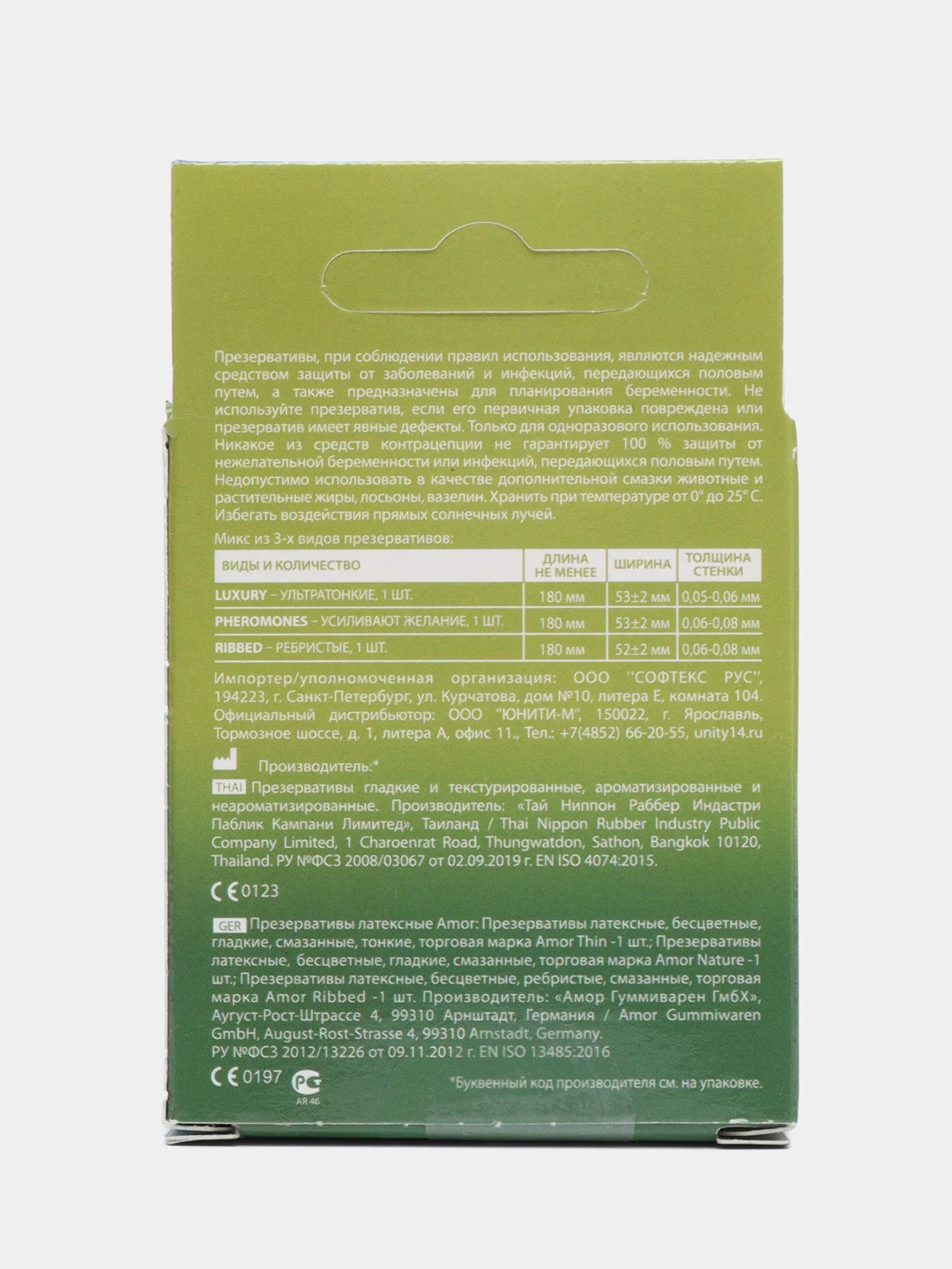 Softex Magic Mix, разные презервативы, 3 шт
