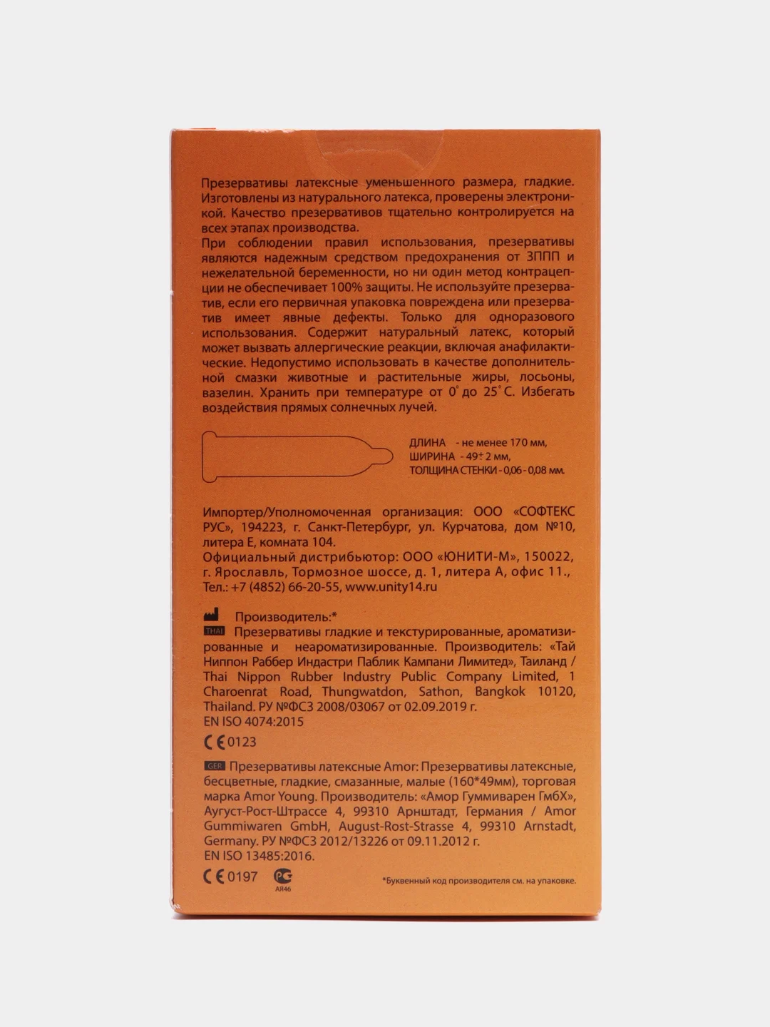 Lavest Young презервативы уменьшенного размера, 30 шт