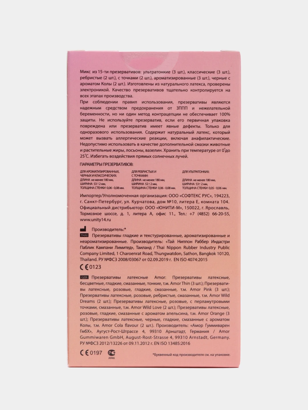 Lavest Romantic Mix разные презервативы 30 шт