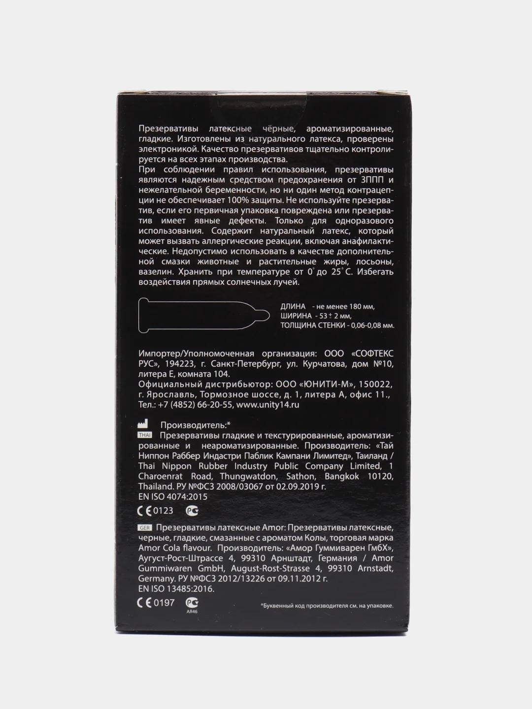 Презервативы Lavest Black, с ароматом колы, черные, 30 штук