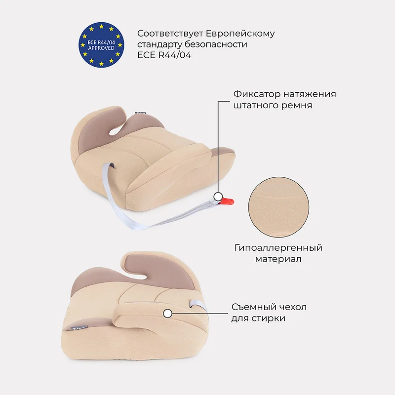 Бежевый автокресло RANT LB781 "Point5" Active Line группа 2-3 (15-36 кг)