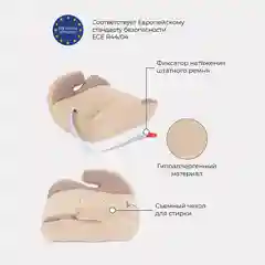 Бежевый автокресло RANT LB781 "Point5" Active Line группа 2-3 (15-36 кг)