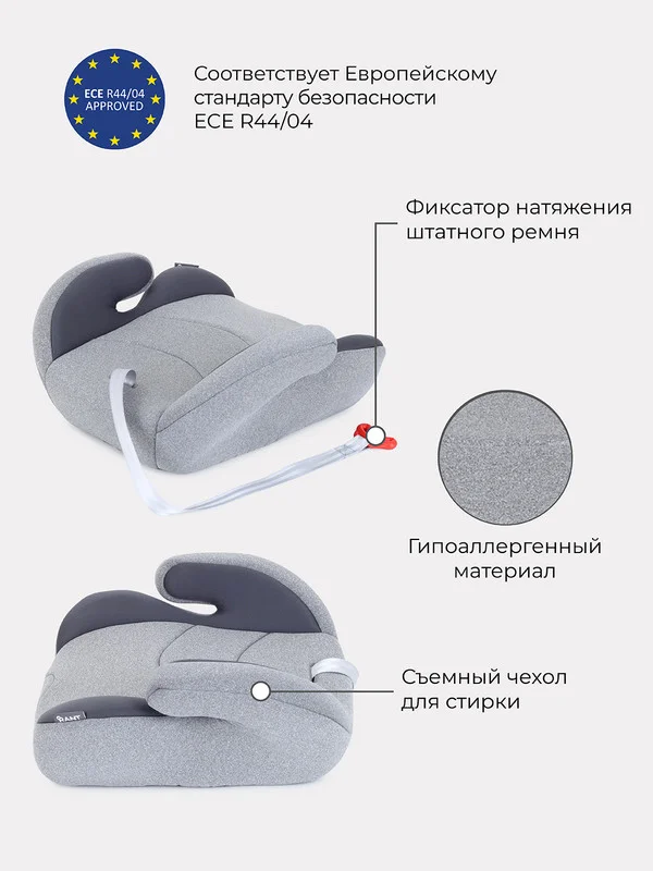 Серый автокресло RANT LB781 "Point5" Active Line группа 2-3 (15-36 кг)