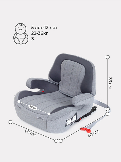 Автокресло RANT AY313 "TURBO" Isofix Active Line группа 3 (22-36 кг)