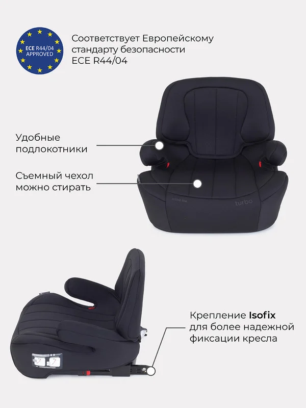 Черный автокресло RANT AY313 "TURBO" Isofix Active Line группа 3 (22-36 кг)