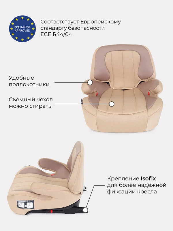 Бежевый автокресло RANT AY313 "TURBO" Isofix Active Line группа 3 (22-36 кг)