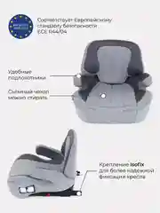 Серый автокресло RANT AY313 "TURBO" Isofix Active Line группа 3 (22-36 кг)