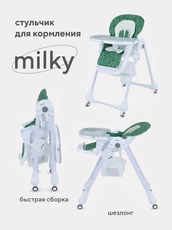 Зеленый стол-стул RANT basic "MILKY" RH303