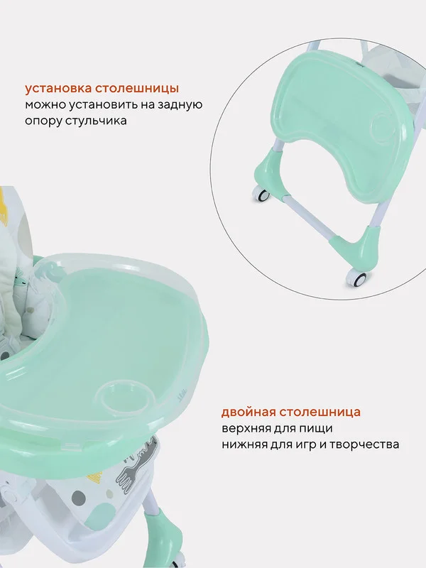 Мятный стол-стул RANT basic "MILKY" RH303