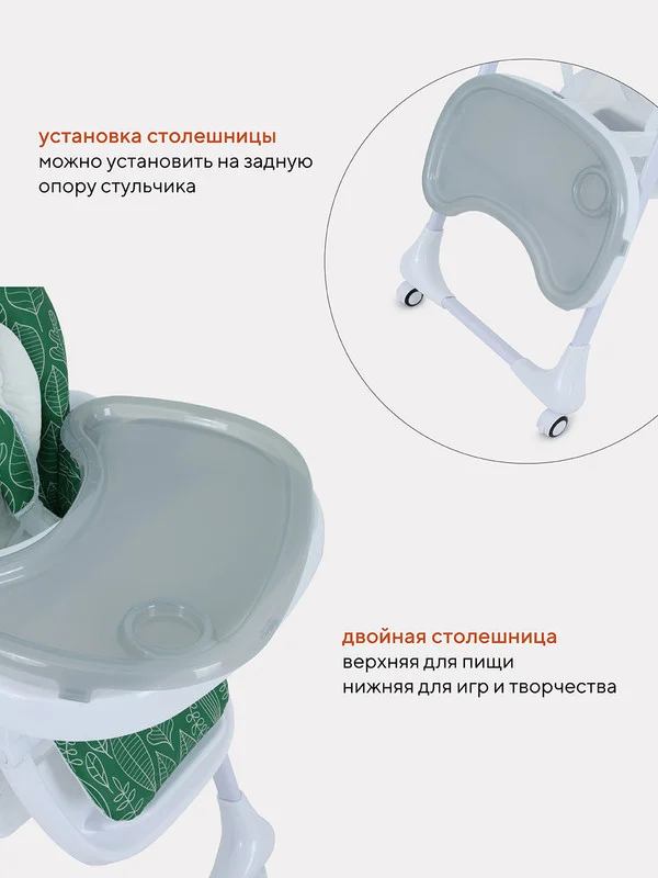 Зеленый стол-стул RANT basic "MILKY" RH303