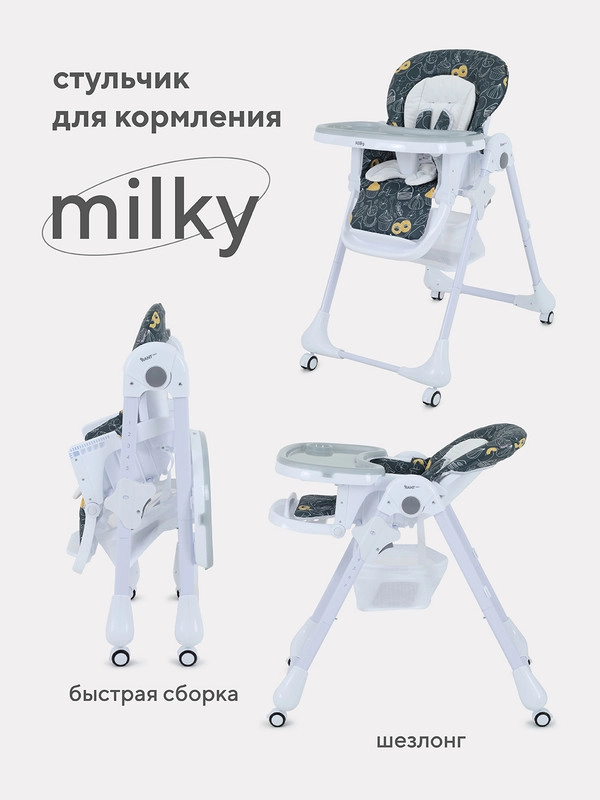 Стол-стул RANT basic "MILKY" RH303