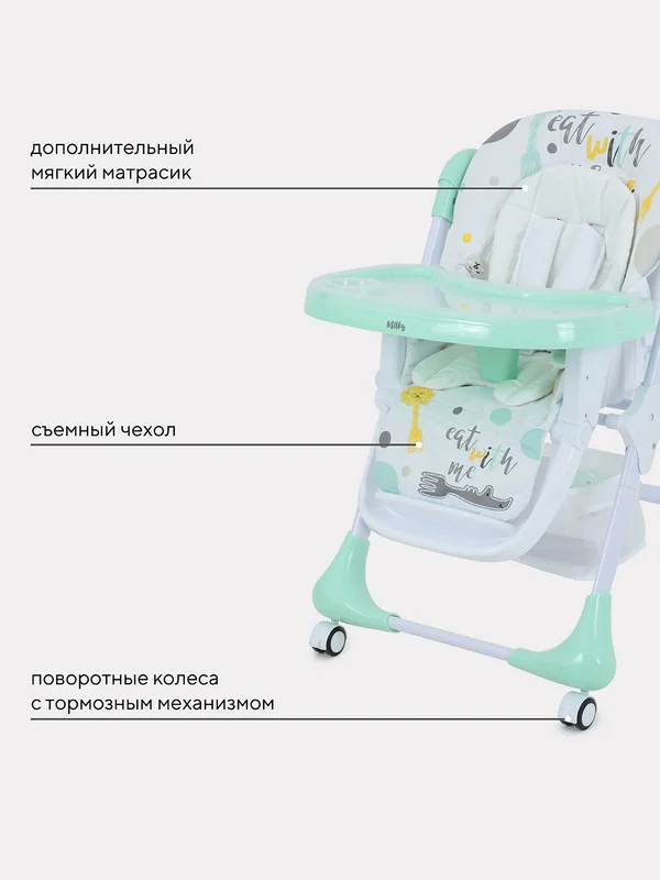 Мятный стол-стул RANT basic "MILKY" RH303