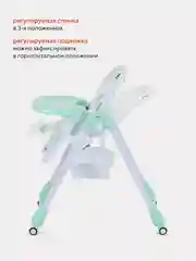 Мятный стол-стул RANT basic "MILKY" RH303