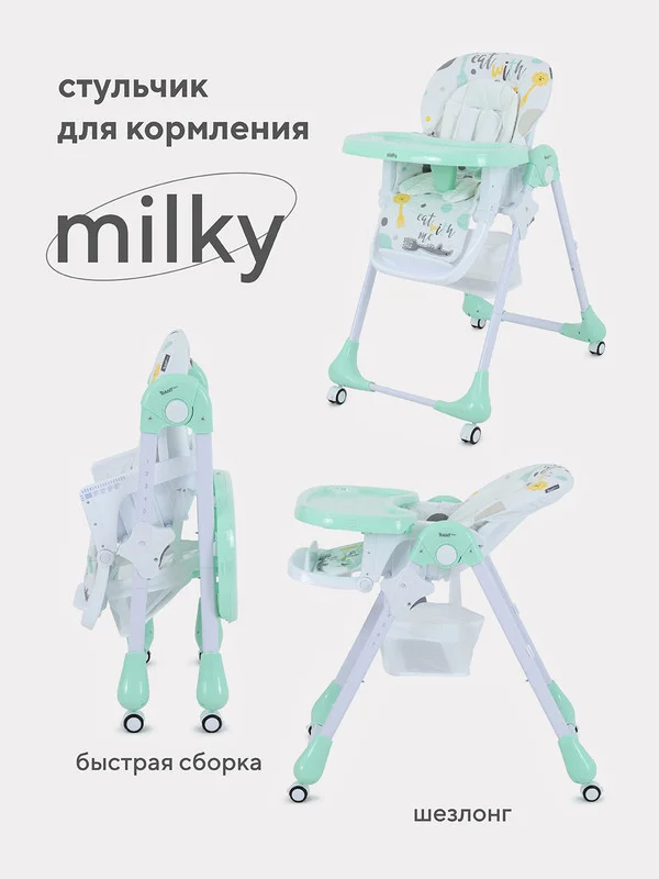 Мятный стол-стул RANT basic "MILKY" RH303