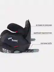 Черный автокресло RANT BH316i "Flyfix" гр.2-3 (15-36 кг)