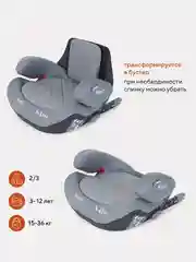 Серый автокресло RANT BH316i "Flyfix" гр.2-3 (15-36 кг)