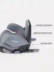 Серый автокресло RANT BH316i "Flyfix" гр.2-3 (15-36 кг)