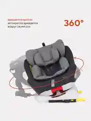 Серый автокресло RANT basic YC06 "Twist" isofix группа 0+-1-2-3 (0-36 кг)