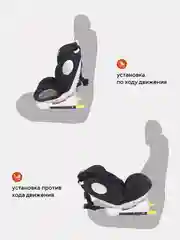Черный автокресло RANT basic YC06 "Twist" isofix группа 0+-1-2-3 (0-36 кг)