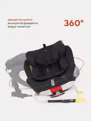 Черный автокресло RANT basic YC06 "Twist" isofix группа 0+-1-2-3 (0-36 кг)