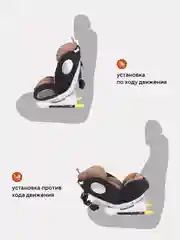 Бежевый автокресло RANT basic YC06 "Twist" isofix группа 0+-1-2-3 (0-36 кг)