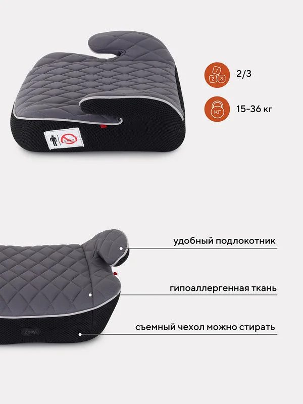 Серый автокресло MOWBaby BOOST 1034 группа 2-3 (15-36кг)