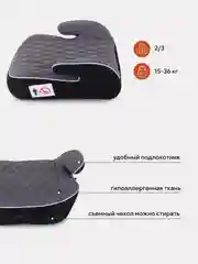 Серый автокресло MOWBaby BOOST 1034 группа 2-3 (15-36кг)