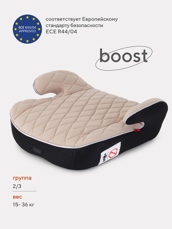 Автокресло MOWBaby BOOST 1034 группа 2-3 (15-36кг)