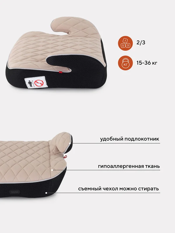 Бежевый автокресло MOWBaby BOOST 1034 группа 2-3 (15-36кг)