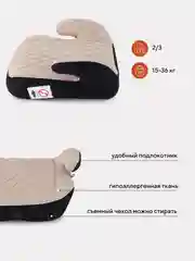 Бежевый автокресло MOWBaby BOOST 1034 группа 2-3 (15-36кг)