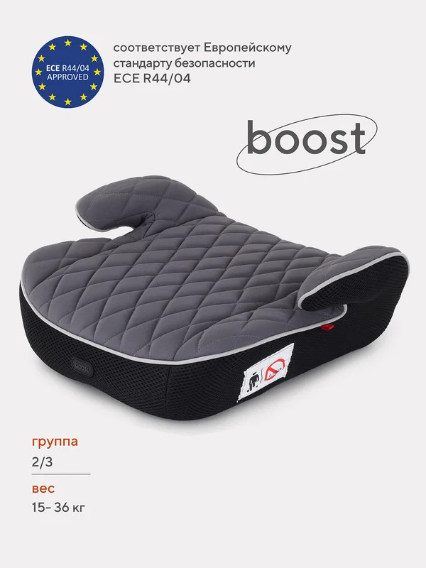 Серый автокресло MOWBaby BOOST 1034 группа 2-3 (15-36кг)