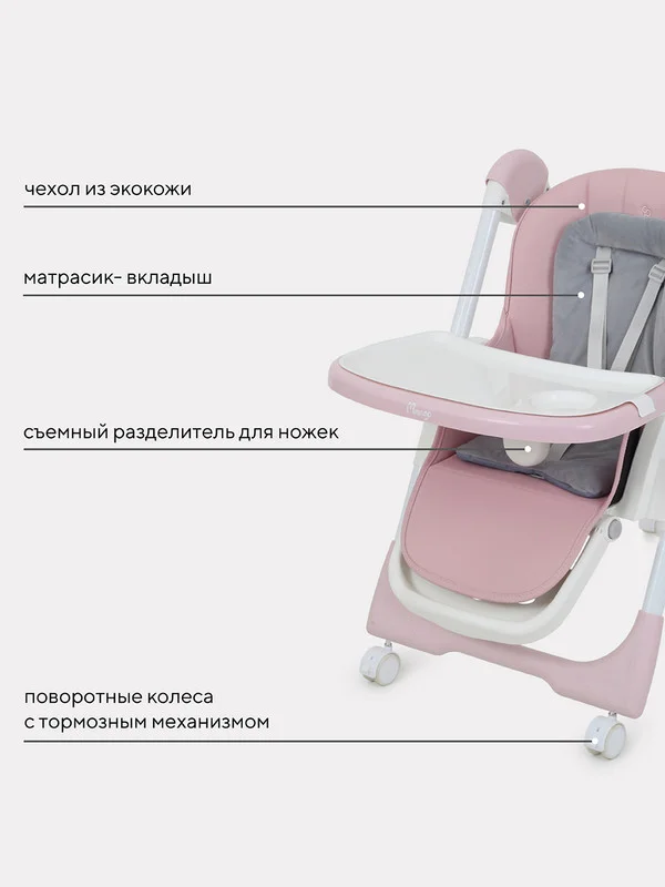 Розовый стол-стул RANT basic "MANGO" RH304