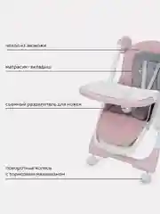 Розовый стол-стул RANT basic "MANGO" RH304