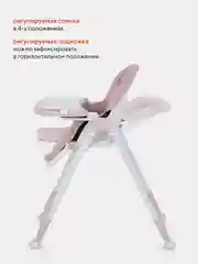 Розовый стол-стул RANT basic "MANGO" RH304