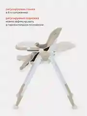 Бежевый стол-стул RANT basic "MANGO" RH304