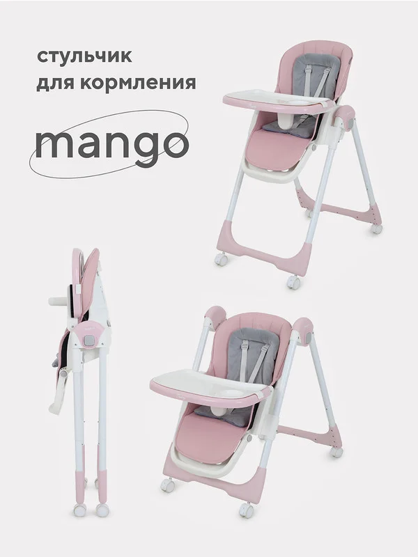 Розовый стол-стул RANT basic "MANGO" RH304