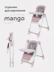 Розовый стол-стул RANT basic "MANGO" RH304