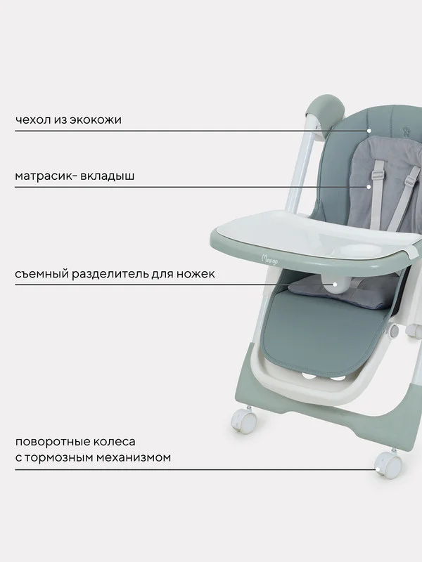 Зеленый стол-стул RANT basic "MANGO" RH304