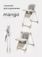 Стол-стул RANT basic "MANGO" RH304