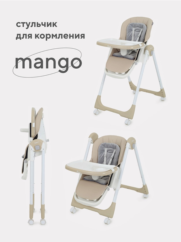 Стол-стул RANT basic "MANGO" RH304