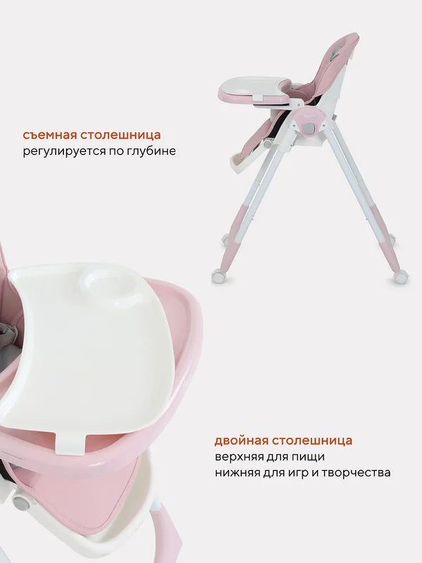 Розовый стол-стул RANT basic "MANGO" RH304