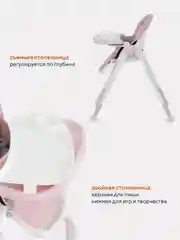 Розовый стол-стул RANT basic "MANGO" RH304