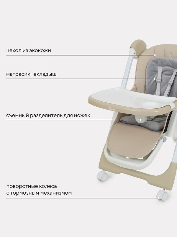 Бежевый стол-стул RANT basic "MANGO" RH304