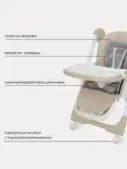 Бежевый стол-стул RANT basic "MANGO" RH304