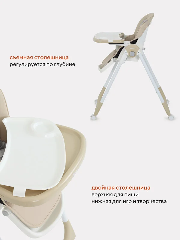 Бежевый стол-стул RANT basic "MANGO" RH304