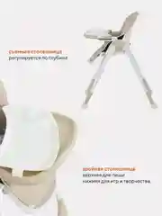 Бежевый стол-стул RANT basic "MANGO" RH304