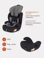 Серый автокресло RANT basic ZY10 "Spark", группа 1-2-3, 9-36 кг