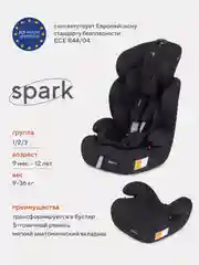Черный автокресло RANT basic ZY10 "Spark", группа 1-2-3, 9-36 кг
