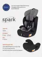 Серый автокресло RANT basic ZY10 "Spark", группа 1-2-3, 9-36 кг